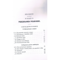 PSZCZOLARZ POLSKI J. ZNAMIEROWSKI